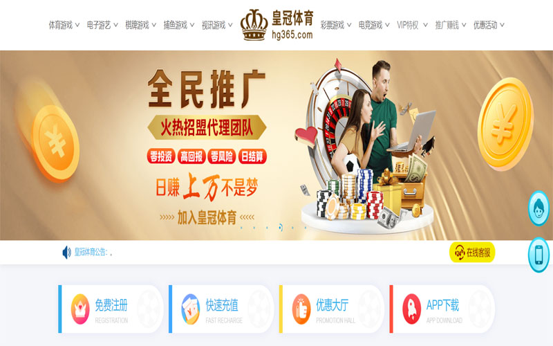 8868体育体育注册账户和游戏下注使用权
